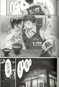 Page 68 of Koisuru Dorei Honey Shitsuji - preview thumbnail
