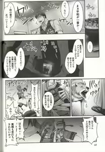 Page 69 of Koisuru Dorei Honey Shitsuji - preview thumbnail