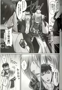 Page 70 of Koisuru Dorei Honey Shitsuji - preview thumbnail