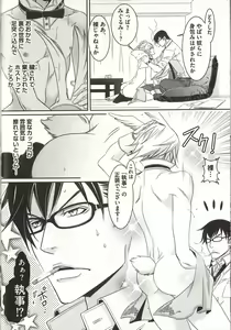 Page 7 of Koisuru Dorei Honey Shitsuji - preview thumbnail