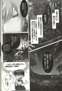 Page 75 of Koisuru Dorei Honey Shitsuji - preview thumbnail