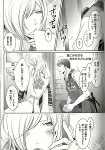 Page 80 of Koisuru Dorei Honey Shitsuji - preview thumbnail