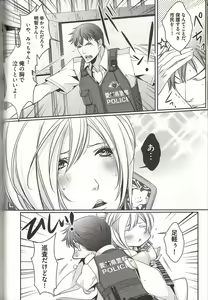 Page 83 of Koisuru Dorei Honey Shitsuji - preview thumbnail