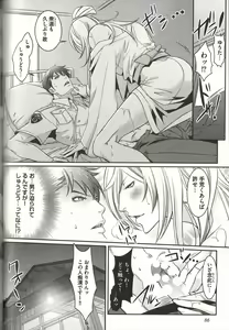 Page 87 of Koisuru Dorei Honey Shitsuji - preview thumbnail