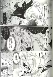 Page 92 of Koisuru Dorei Honey Shitsuji - preview thumbnail