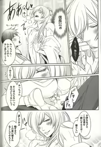 Page 93 of Koisuru Dorei Honey Shitsuji - preview thumbnail
