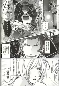 Page 99 of Koisuru Dorei Honey Shitsuji - preview thumbnail