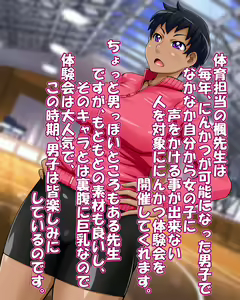 Page 127 of Ninkatsu Shichao! Ninshin Katsudou! - preview thumbnail