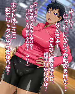 Page 34 of Ninkatsu Shichao! Ninshin Katsudou! - preview thumbnail