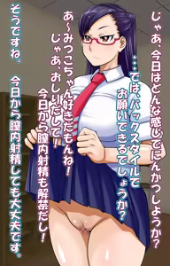 Page 47 of Ninkatsu Shichao! Ninshin Katsudou! - preview thumbnail