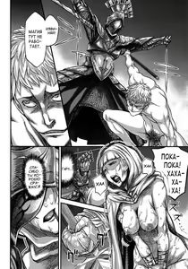 Page 31 of ARUMAJIBON! Kuro Keikou Sinner's souls -Chain of the wedge- - preview thumbnail