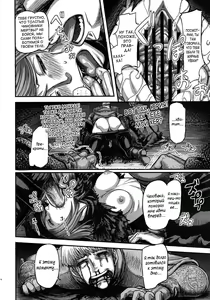 Page 5 of ARUMAJIBON! Kuro Keikou Sinner's souls -Chain of the wedge- - preview thumbnail