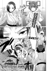 Page 35 of THE SEX SWEEPERS - preview thumbnail