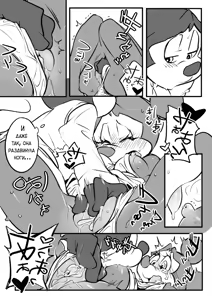 Page 5 of Mickey and The Queen - preview thumbnail