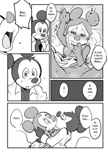 Page 8 of Mickey and The Queen - preview thumbnail