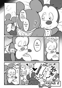 Page 10 of Mickey and The Queen - preview thumbnail