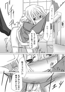 Page 3 of Okashiya san Machi o Iku - preview thumbnail