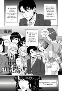 Page 31 of Office Love Scramble Ch. 1-4 - preview thumbnail