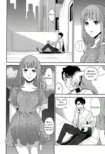 Page 36 of Office Love Scramble Ch. 1-4 - preview thumbnail