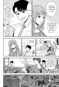 Page 38 of Office Love Scramble Ch. 1-4 - preview thumbnail