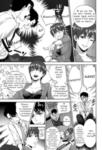 Page 41 of Office Love Scramble Ch. 1-4 - preview thumbnail