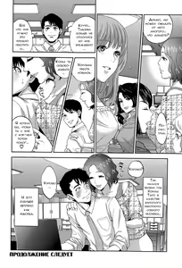 Page 60 of Office Love Scramble Ch. 1-4 - preview thumbnail
