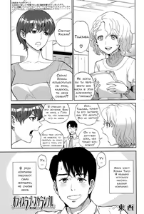 Page 61 of Office Love Scramble Ch. 1-4 - preview thumbnail