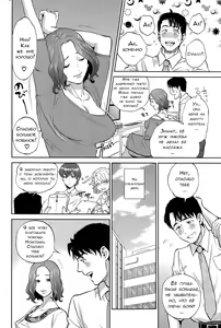 Page 66 of Office Love Scramble Ch. 1-4 - preview thumbnail