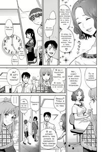 Page 67 of Office Love Scramble Ch. 1-4 - preview thumbnail