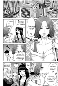Page 94 of Office Love Scramble Ch. 1-4 - preview thumbnail