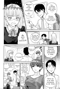 Page 97 of Office Love Scramble Ch. 1-4 - preview thumbnail