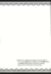 Page 3 of Mirai Mama to Babumi Oji-san - preview thumbnail