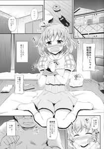 Page 4 of Mirai Mama to Babumi Oji-san - preview thumbnail