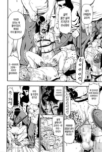 Page 19 of raltukaedani kaenazu - preview thumbnail