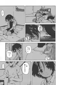Page 103 of Kanojo ga Tsunagareta Hi - preview thumbnail