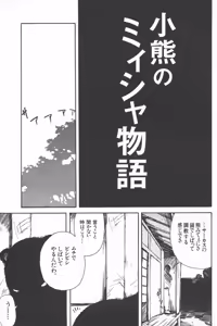 Page 114 of Kanojo ga Tsunagareta Hi - preview thumbnail