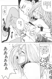 Page 123 of Kanojo ga Tsunagareta Hi - preview thumbnail
