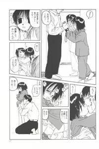 Page 27 of Kanojo ga Tsunagareta Hi - preview thumbnail