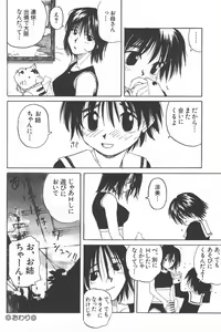 Page 57 of Kanojo ga Tsunagareta Hi - preview thumbnail