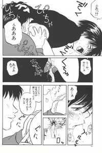Page 67 of Kanojo ga Tsunagareta Hi - preview thumbnail