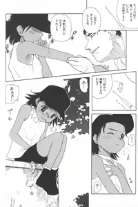 Page 82 of Kanojo ga Tsunagareta Hi - preview thumbnail