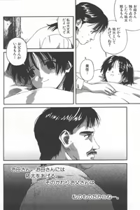 Page 100 of Kanojo ga Tsunagareta Hi - preview thumbnail