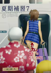 Kaki Hoshuu 7 — hentai manga cover on Fhentai