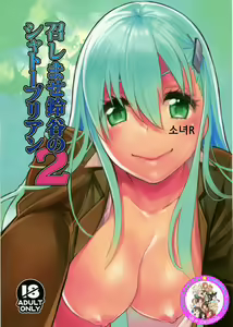 Meshimase Suzuya no Chateaubriand 2 — hentai manga cover on Fhentai