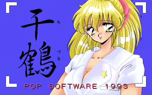 Chizuru - hentai manga cover image