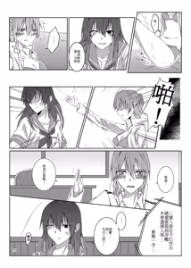 Page 16 of Kimi to Mukaeru Mirai no Kouro - preview thumbnail