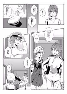 Page 4 of Kimi to Mukaeru Mirai no Kouro - preview thumbnail
