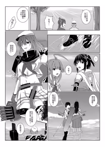 Page 5 of Kimi to Mukaeru Mirai no Kouro - preview thumbnail