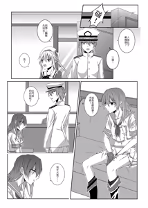 Page 8 of Kimi to Mukaeru Mirai no Kouro - preview thumbnail