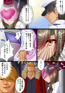 Page 8 of Taihou Sennou Manga - preview thumbnail
